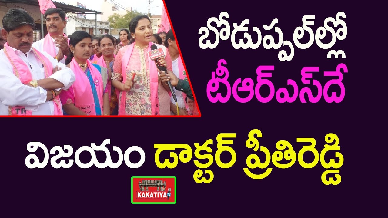 Dr Preethi Reddy TRS Young Leader Dr Preethi Reddy Election Campaign at Boduppal ...