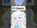 【暴露】声作ってる？ #マイクラ #vtuber #shorts