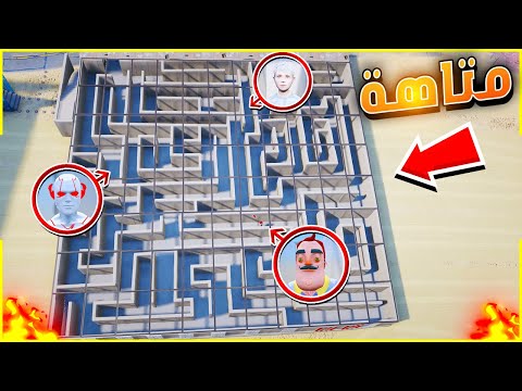 لغز المتاهة الي يفوز ياخذ 100000 فلم قراند