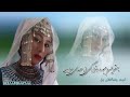 دمبوره هزارگی از عبدل مرادی