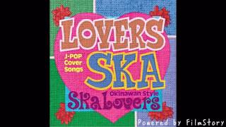 LOVERS SKA～sing out with you～ピックアップ・ダイジェスト