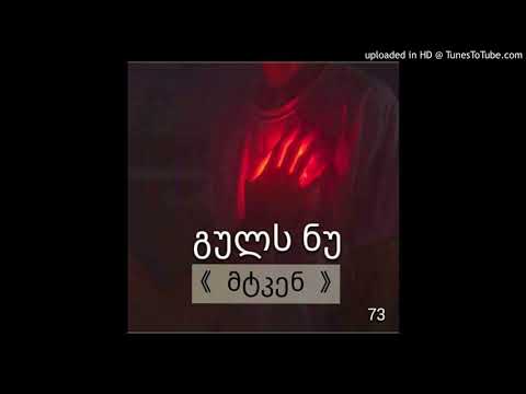 Sim - სიმართლე დამიწერია