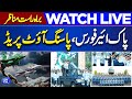 LIVE | Pak Air Force Passing Out Parade | Dunya News