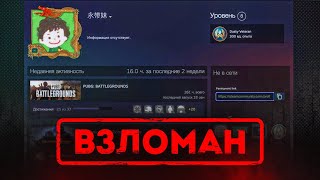 МАССОВЫЕ ВЗЛОМЫ КИТАЙЦЕВ В STEAM (ты 100% не знал!)