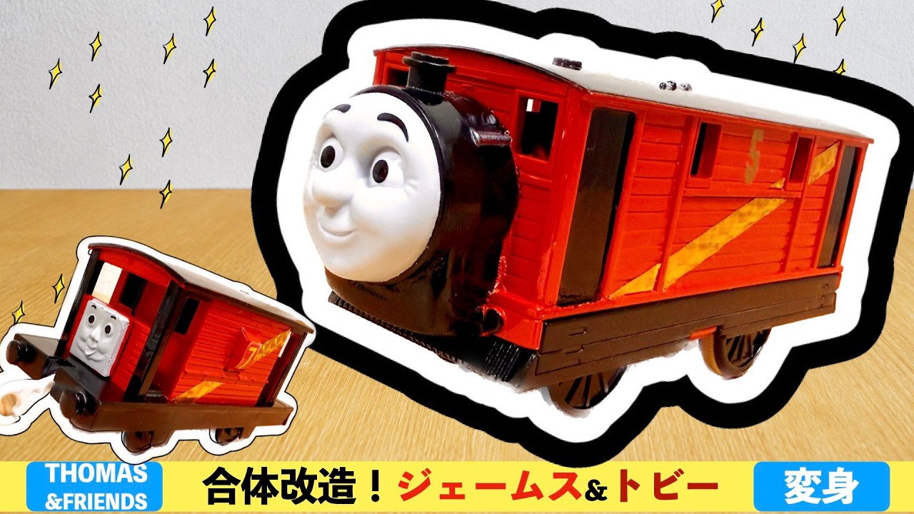 Modded] James transforms into Toby! - YouTube