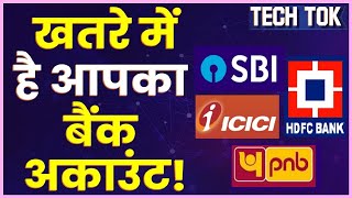 Bank Fraud Call, Online Banking Fraud | How To Set Strong Password To Prevent Hacking | Jamtara Gang