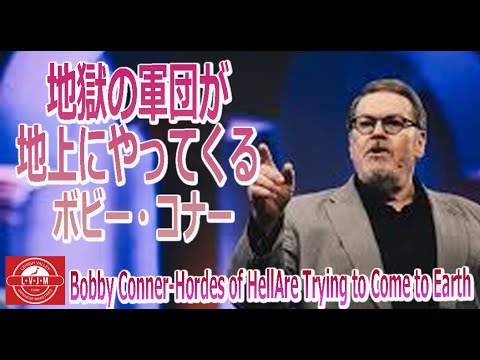 「地獄の軍団が地上にやってくる」ボビー・コナー　Bobby Conner-Hordes of Hell Are Trying to Come to Earth