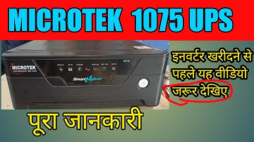 Microtek 1075 Smart Hybrid | Full Review| Complete Details
