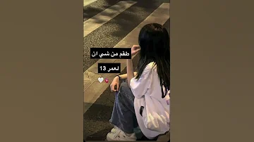 طقم كامل من شي ان للبنات عمر 13 
