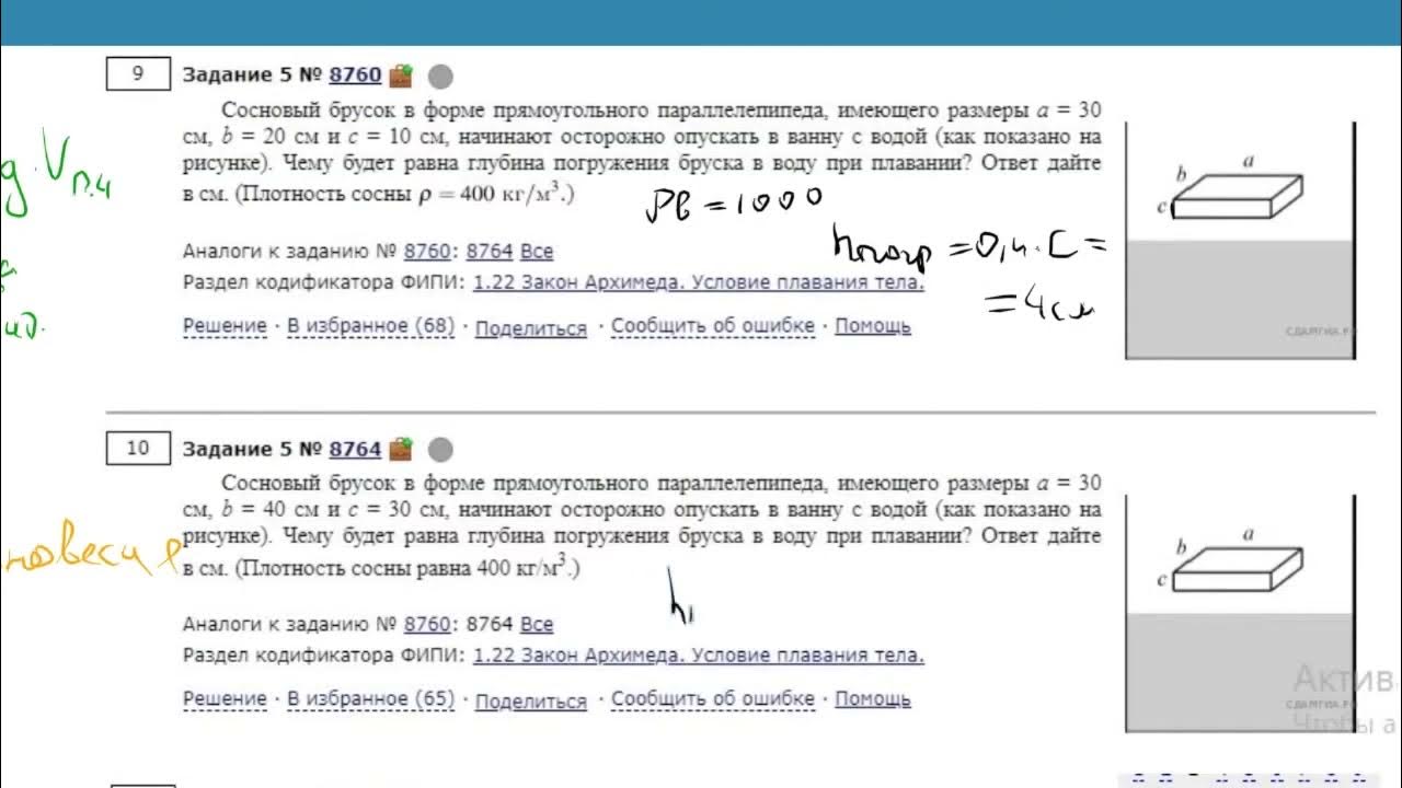 10 Задание ОГЭ по физике. Физика задание на ОГЭ запотевают стекла. Задание 9 огэ физика 2024