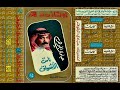 عبادي الجوهر لا تخاف ألبوم نامت الأشواق 1981