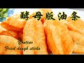 Chinese fried dough fritterhow to make the perfect fried dough sticks youtiao gabaomom cuisine