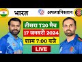 🔴Live:India vs Afghanistan 3rd T20 Match Live | विराट का जलवा | IND vs AFG | Cricket 19 Gameply