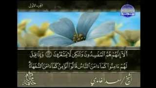 SURAH AL BAQARAH HOLY QURAN RECITATION 6