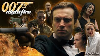 картинка: MegaHerz'ы  - 007 Nightfire