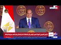 الرئيس السيسي أمورنا مستقرة ولم تضطر الدولة إلى وضع حدود على الاستهلاك أو تخفيف الأحمال