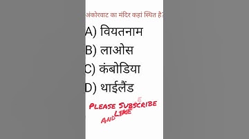 social science objective questions 2024 class 10th questions