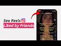 How to See Reels Liked by Your Friends on Instagram
