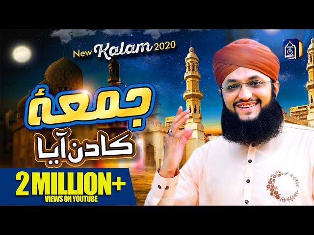 JUMMAY KA DIN AAYA | NEW KALAAM 2020 | HAFIZ TAHIR QADRI class=