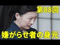 【朝ドラ『虎に翼』】第88回(7月31日)あらすじ ... 寅子の怒りが募る！ライトハウスに嫌がらせ。証拠は疑わしい。嫌がらせ者の身元を予測します。