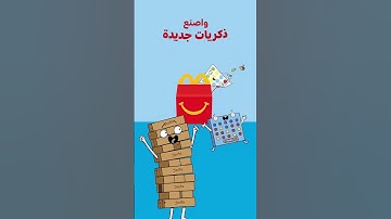 McDonald