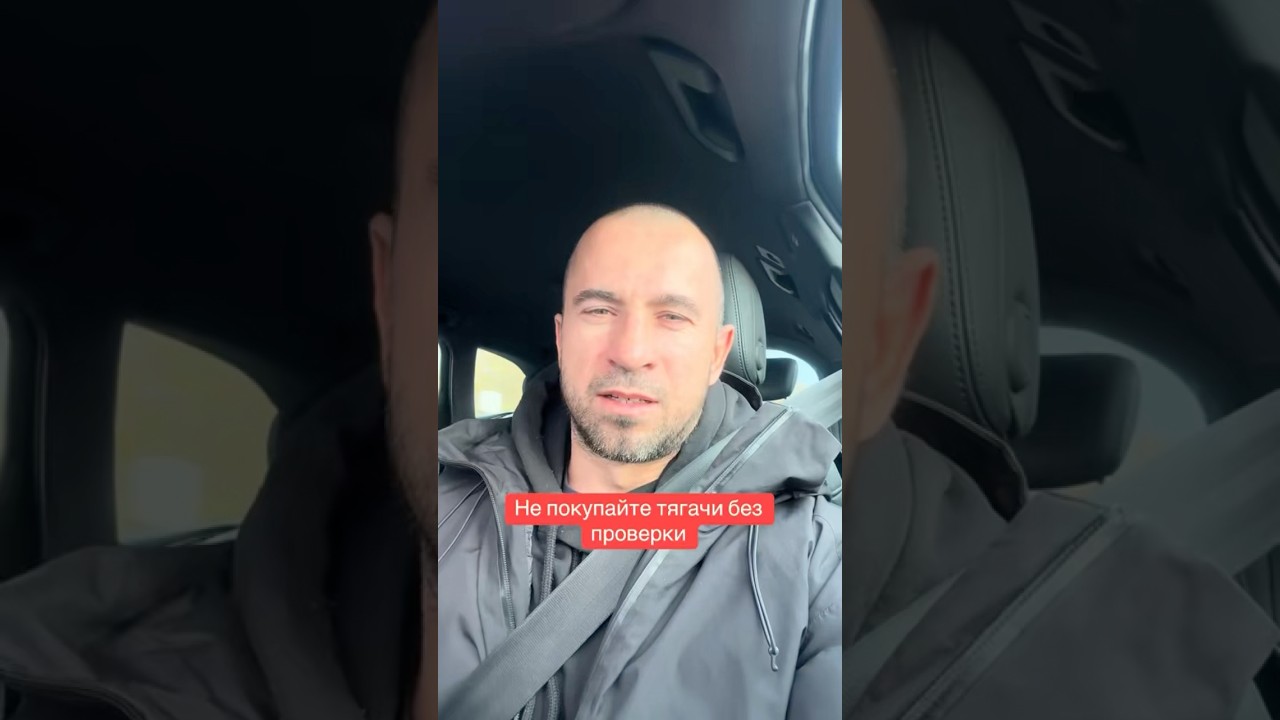 Подбор тягачей в Европе. Компьютерная диагностика