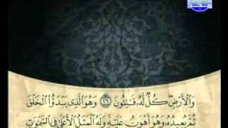 سورة الروم الشيخ على الحذيفي