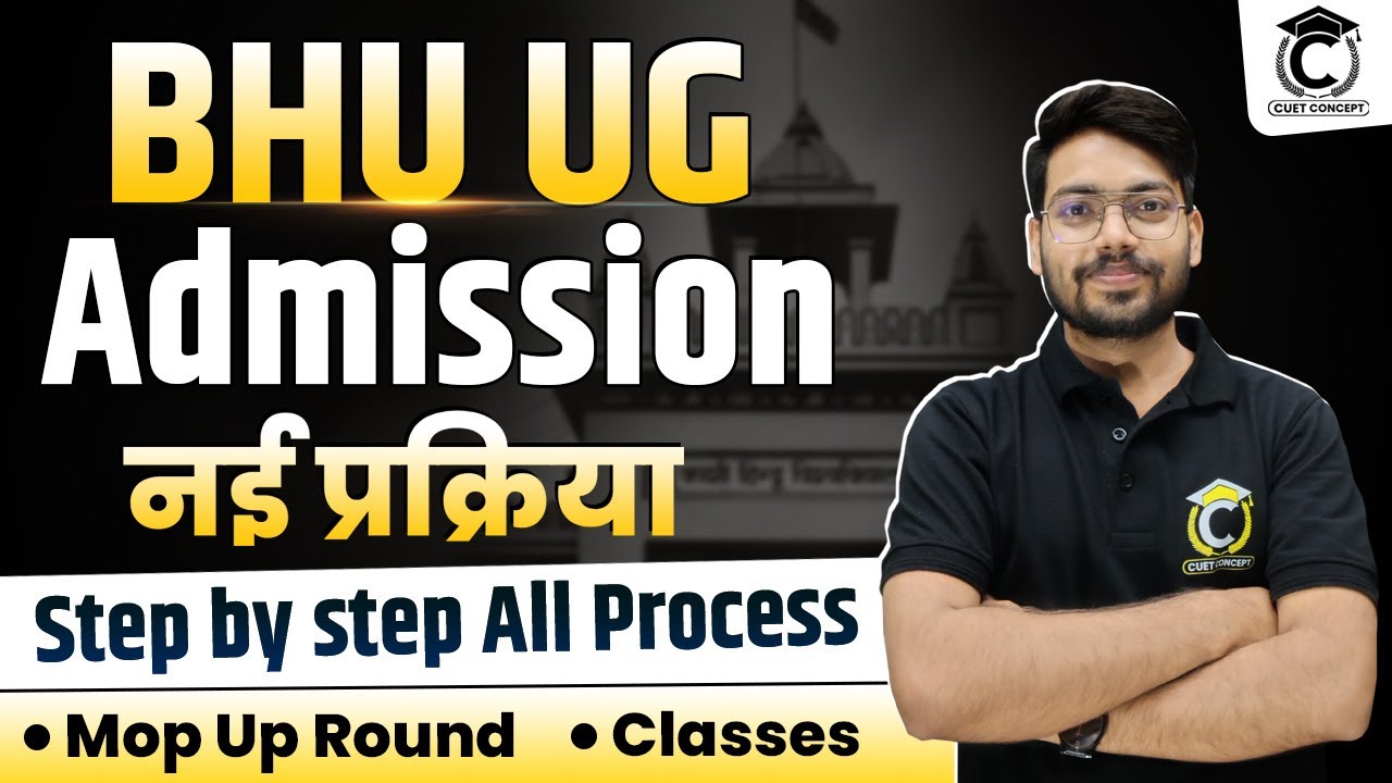 BHU UG Admission Letter Process Update Step by Step । Classes कब चलेगी