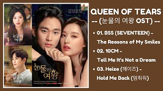 Queen of Tears OST (Part 1-3) | 눈물의 여왕 OST | Kdrama OST 2024 screenshot 2