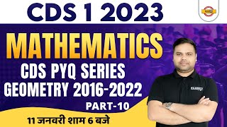 Maths PYQ Series (2016-2022) for CDS-1 2023 | Geometry PYQ for CDS 2023 | by Deependra Sir