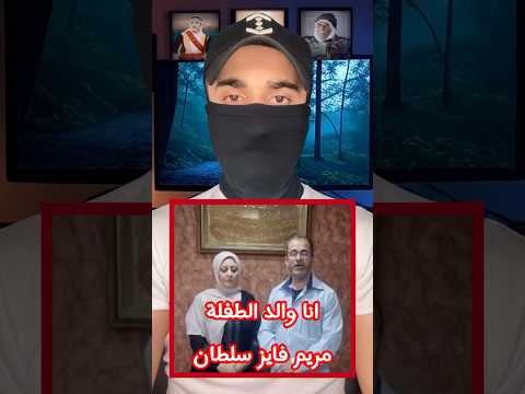 انشالله ع قبـ. ـال ولادكـ. ـنْ يارب #خالو  #مريم_فايز_سلطان