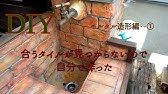 水槽diy セメント モルタルと発泡スチロールでbigな水槽をつくる Youtube 水槽diy セメント モルタルと発泡スチロールでbigな水槽をつくる Youtube