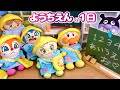 【アンパンマン幼稚園 保育園の一日♪】ルールやマナー集団生活を学ぼう！いい子 悪い子はどんな子かな？👀