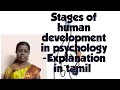 Stages of human development in tamil/psychology
