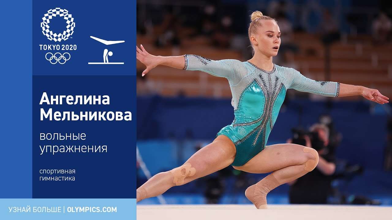 игра с гимнастикой