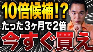 物価高の今、資産10倍にして生活を楽にする投資方法