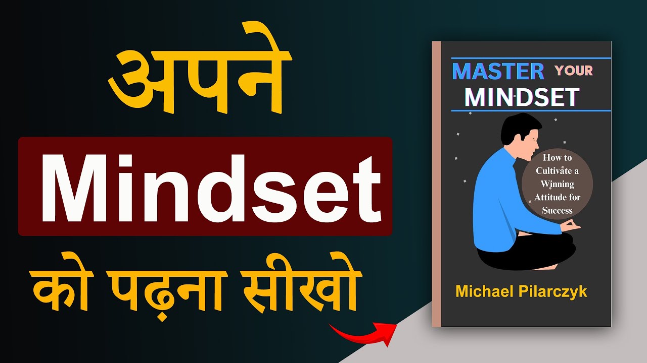 Master Your Mindset By Michael Pilarczyk Audiobook अपने Mindset के