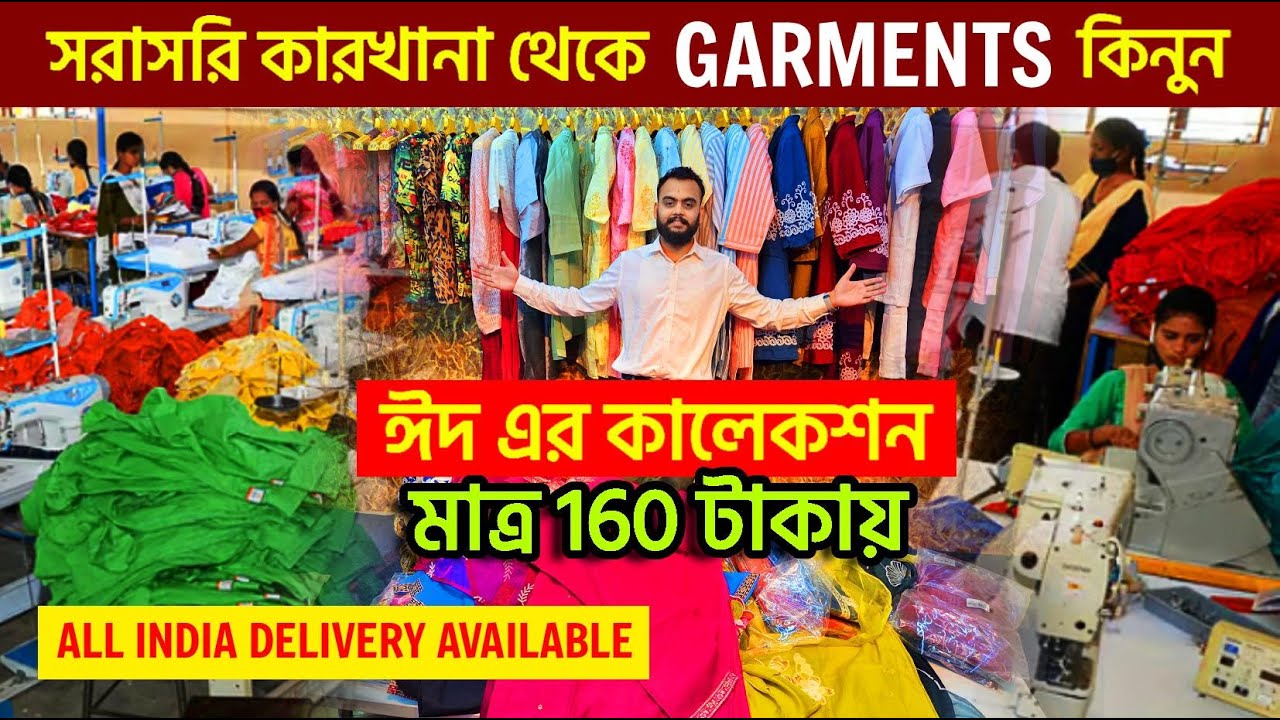 Garment Manufacturers in Kolkata | Garments wholesale market in kolkata | garments wholesaler