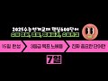 2025 수능연계교재 핵심600단어 / 7일차 / 단어 암기 테스트 한방에 Mp3 Song