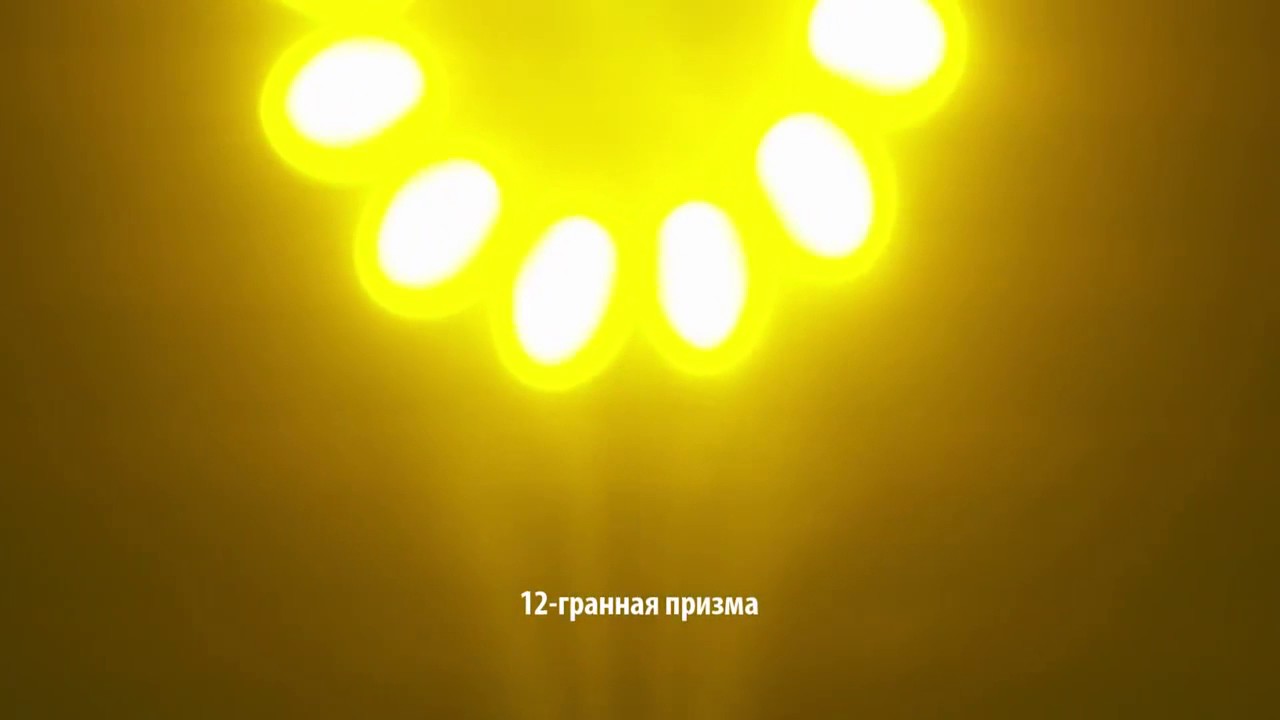 PRO LUX • Hot Beam 350