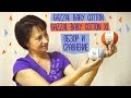 Обзор и сравнение GAZZAL BABY COTTON и GAZZAL BABY COTTON XL