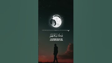 تتجافى جنوبهم عن المضاجع يدعون ربهم خوفا وطمعا 🥺          #تلاوة خاشعة