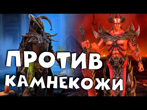 Видео: команда на арену против камнекожи. Лорд шазар + гай нагибают арену. RAID shadow legends