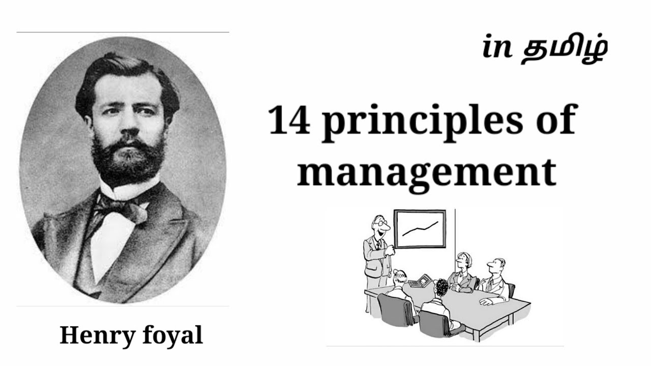 14 principles of managementin tamil YouTube