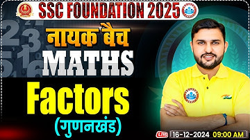 Factors: Number System By Rahul Teotia Sir | SSC Foundation नायक Batch 2025 | SSC Maths 2025