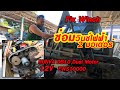 ซ่อมวิ้นท์ไฟฟ้าแกะออกมาเกือบเน่า suzuki caribian 4x4 off road Thailand. FIX WINCH RUNVA 12V EWS10000