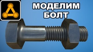 картинка: Моделирование болта в 3ds Max