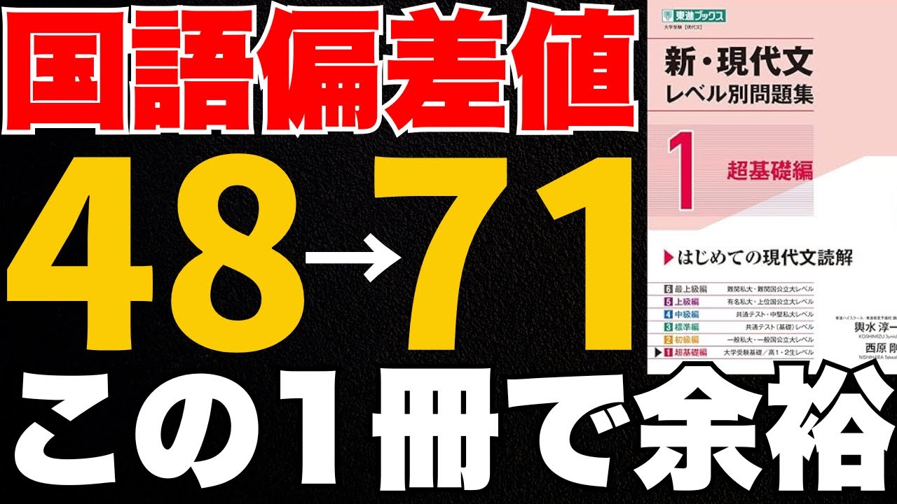 【保護者様向け】偏差値70を超えろ！！中学国語を完璧にするおすすめのレベル別問題集！！【中学生向け】