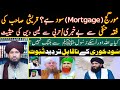 Mortgage sood hai dawateislami walay sood khorreply to hanif qureshi sahib by mufti rashid razvi