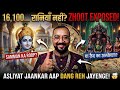 श्री कृष्ण की 16,000 रानियों का कड़वा सच! 🚩 | The Truth of 16000 Queens| Krishna 16000 wives truth